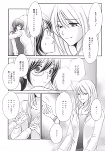 Page 53 of L -Ladies & Girls Love- 05 - preview thumbnail