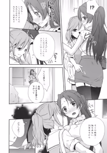 Page 96 of L -Ladies & Girls Love- 05 - preview thumbnail
