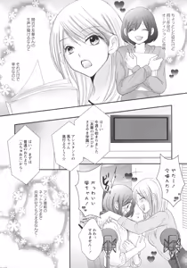 Page 114 of L -Ladies & Girls Love- 11 - preview thumbnail