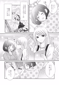 Page 117 of L -Ladies & Girls Love- 11 - preview thumbnail