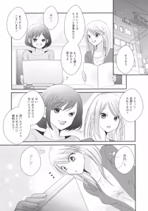 Page 118 of L -Ladies & Girls Love- 11 - preview thumbnail