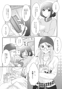 Page 121 of L -Ladies & Girls Love- 11 - preview thumbnail