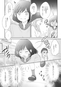 Page 122 of L -Ladies & Girls Love- 11 - preview thumbnail