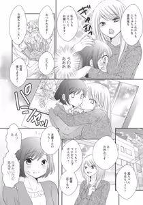 Page 124 of L -Ladies & Girls Love- 11 - preview thumbnail