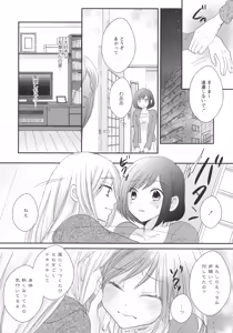 Page 125 of L -Ladies & Girls Love- 11 - preview thumbnail