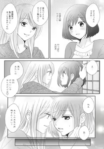 Page 127 of L -Ladies & Girls Love- 11 - preview thumbnail