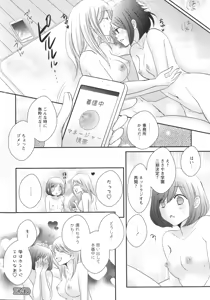 Page 132 of L -Ladies & Girls Love- 11 - preview thumbnail