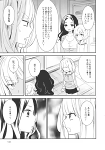 Page 135 of L -Ladies & Girls Love- 11 - preview thumbnail