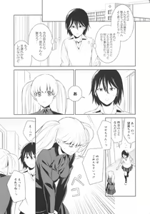 Page 14 of L -Ladies & Girls Love- 11 - preview thumbnail