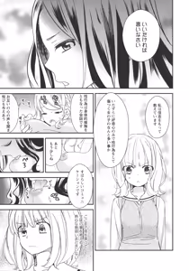 Page 141 of L -Ladies & Girls Love- 11 - preview thumbnail