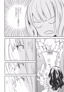 Page 142 of L -Ladies & Girls Love- 11 - preview thumbnail