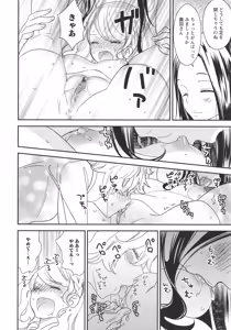 Page 144 of L -Ladies & Girls Love- 11 - preview thumbnail