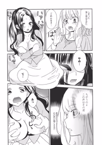 Page 148 of L -Ladies & Girls Love- 11 - preview thumbnail