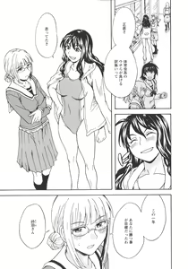 Page 155 of L -Ladies & Girls Love- 11 - preview thumbnail