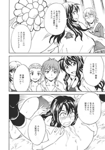 Page 156 of L -Ladies & Girls Love- 11 - preview thumbnail
