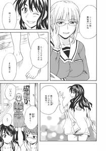 Page 157 of L -Ladies & Girls Love- 11 - preview thumbnail