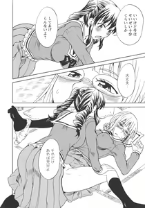 Page 162 of L -Ladies & Girls Love- 11 - preview thumbnail