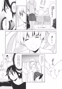 Page 17 of L -Ladies & Girls Love- 11 - preview thumbnail