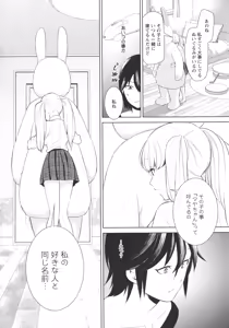 Page 20 of L -Ladies & Girls Love- 11 - preview thumbnail