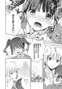 Page 32 of L -Ladies & Girls Love- 11 - preview thumbnail