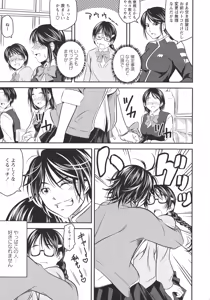 Page 55 of L -Ladies & Girls Love- 11 - preview thumbnail