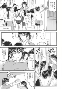 Page 57 of L -Ladies & Girls Love- 11 - preview thumbnail