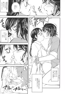 Page 67 of L -Ladies & Girls Love- 11 - preview thumbnail
