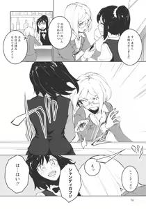 Page 76 of L -Ladies & Girls Love- 11 - preview thumbnail
