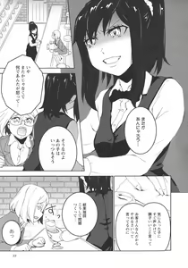 Page 79 of L -Ladies & Girls Love- 11 - preview thumbnail