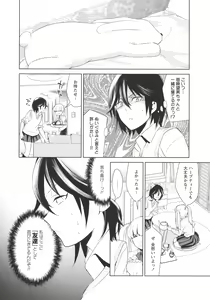 Page 8 of L -Ladies & Girls Love- 11 - preview thumbnail