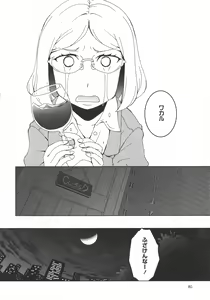 Page 82 of L -Ladies & Girls Love- 11 - preview thumbnail