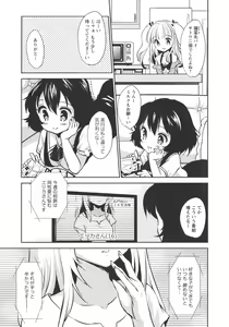 Page 95 of L -Ladies & Girls Love- 11 - preview thumbnail
