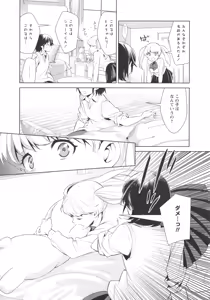 Page 10 of L -Ladies & Girls Love- 11 - preview thumbnail