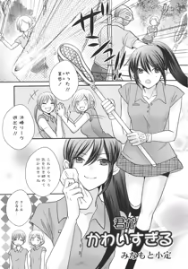 Page 127 of L -Ladies & Girls Love- 06 - preview thumbnail