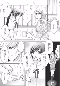 Page 131 of L -Ladies & Girls Love- 06 - preview thumbnail
