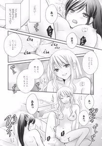 Page 141 of L -Ladies & Girls Love- 06 - preview thumbnail