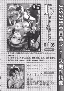 Page 172 of L -Ladies & Girls Love- 06 - preview thumbnail