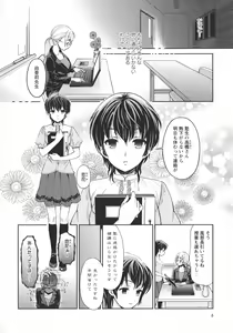 Page 8 of L -Ladies & Girls Love- 06 - preview thumbnail