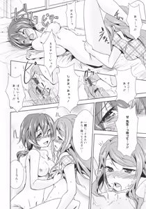 Page 82 of L -Ladies & Girls Love- 06 - preview thumbnail