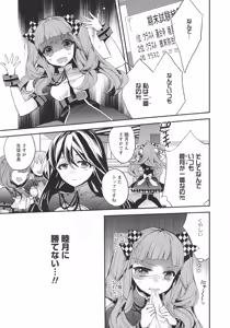 Page 87 of L -Ladies & Girls Love- 06 - preview thumbnail