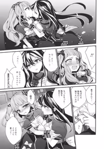 Page 97 of L -Ladies & Girls Love- 06 - preview thumbnail