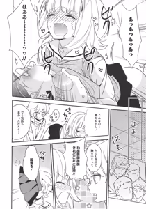 Page 108 of L -Ladies & Girls Love- 10 - preview thumbnail
