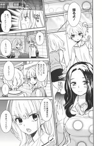 Page 109 of L -Ladies & Girls Love- 10 - preview thumbnail