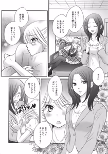 Page 114 of L -Ladies & Girls Love- 10 - preview thumbnail