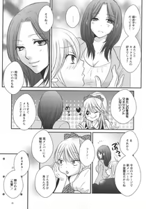 Page 115 of L -Ladies & Girls Love- 10 - preview thumbnail