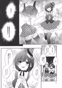 Page 118 of L -Ladies & Girls Love- 10 - preview thumbnail
