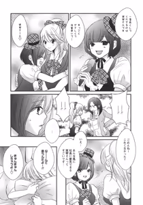 Page 120 of L -Ladies & Girls Love- 10 - preview thumbnail