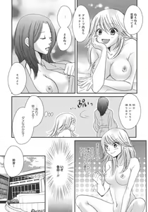 Page 121 of L -Ladies & Girls Love- 10 - preview thumbnail
