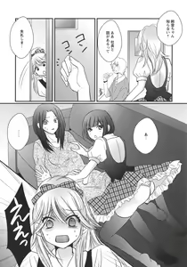 Page 122 of L -Ladies & Girls Love- 10 - preview thumbnail