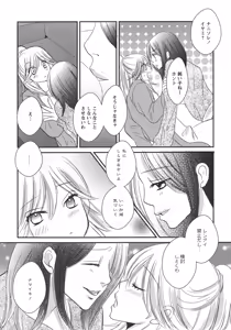 Page 126 of L -Ladies & Girls Love- 10 - preview thumbnail